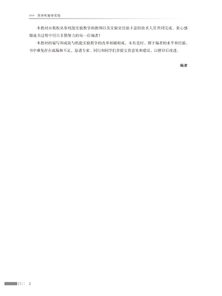 Kitap-Winshare Tıbbi Kinesiyol - Medical Lab University incelemesi ve fiyatı