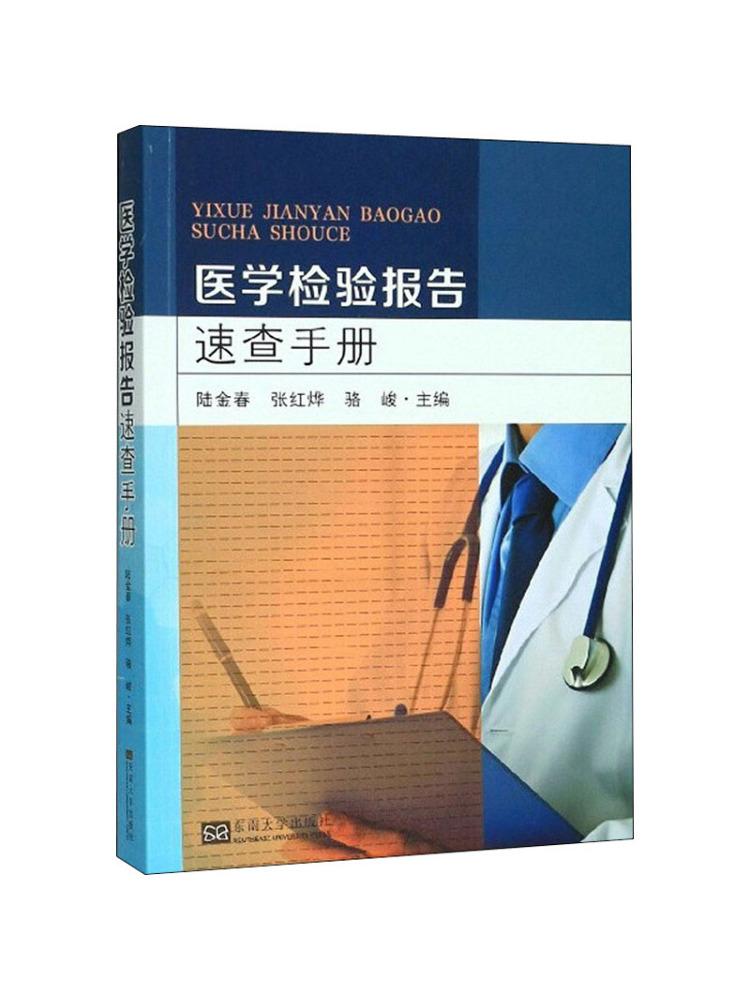 Book-Winshare Tıbbi Laboratuva - Medical Lab University incelemesi ve fiyatı