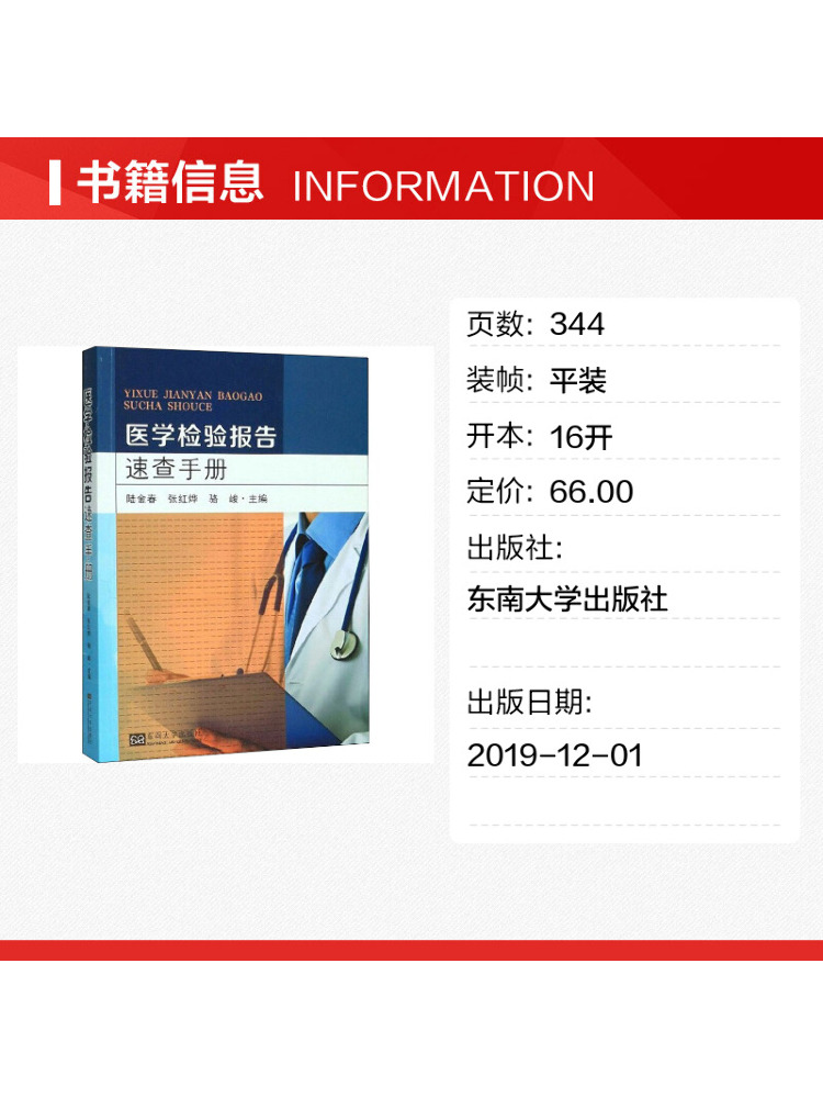 Book-Winshare Tıbbi Laboratuva - Medical Lab University incelemesi ve fiyatı